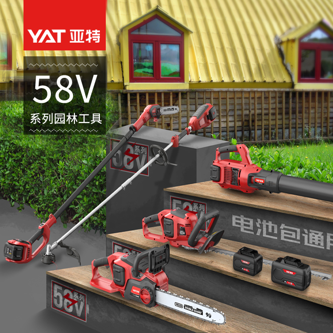 x6系列58v园林工具